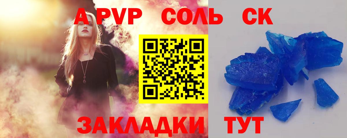 А ПВП VHQ  Alpha PVP мука  Вход с VPN  Камышин  Alfa_PVP СК КРИС 