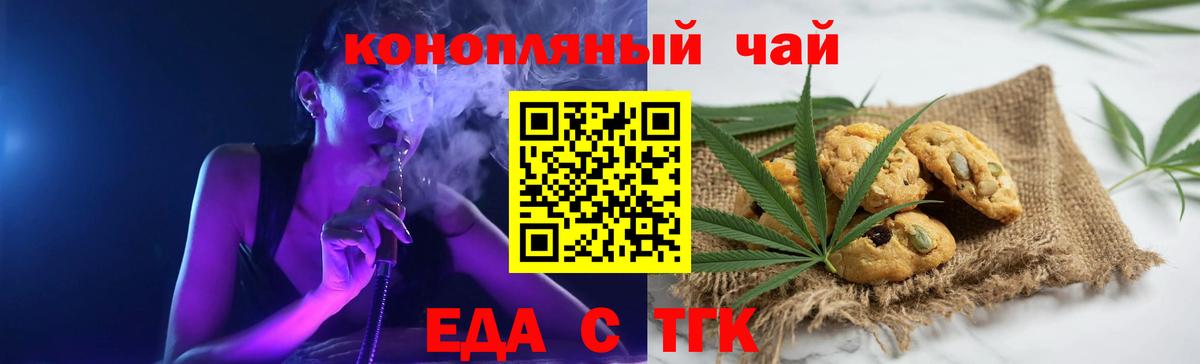 Cannafood конопля Камышин