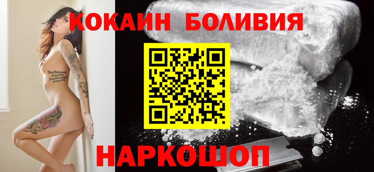Кокаин VHQ  КОКАИН  Камышин  Вход с VPN 