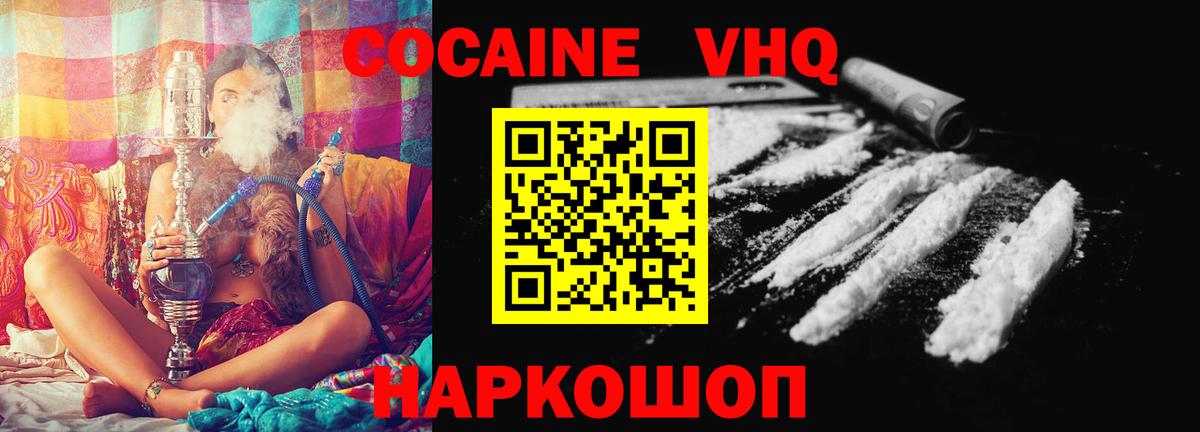 COCAIN Fish Scale Камышин
