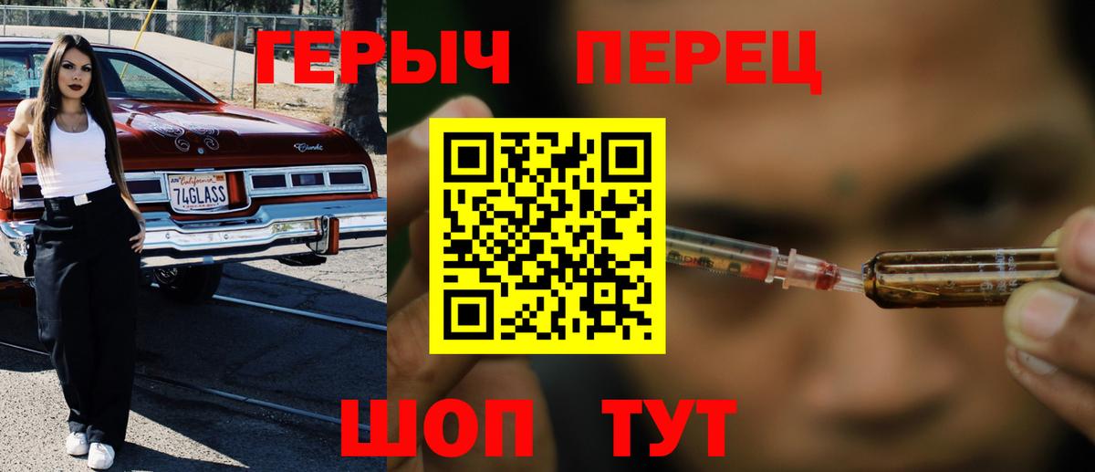 ГЕРОИН  Вход с VPN  Камышин  ГЕРОИН афганец 