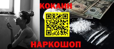 кокаин Краснознаменск