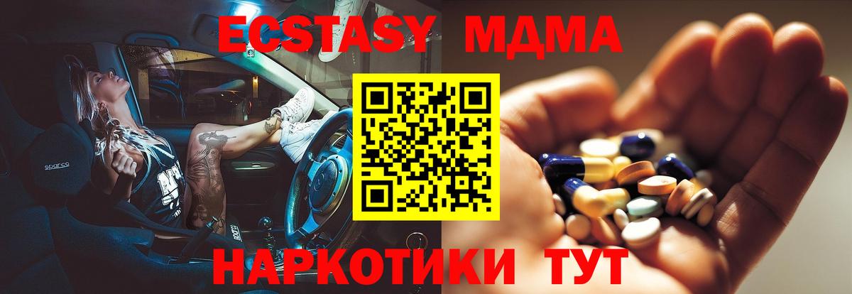 MDMA VHQ  Вход с VPN  МДМА crystal  Камышин 