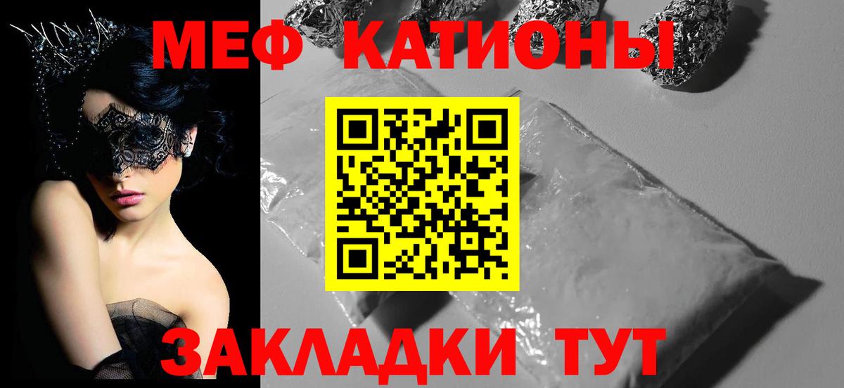 МЕФ 4 MMC  наркота  Вход с VPN  Камышин  МЯУ-МЯУ mephedrone  Мефедрон 