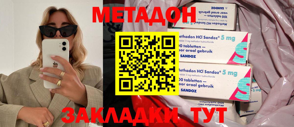 Метадон мёд  МЕТАДОН кристалл  Камышин  Вход с VPN 