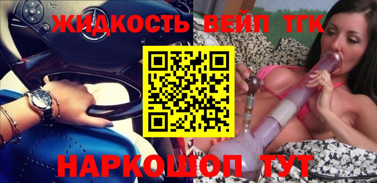 ТГК Wax  Дистиллят ТГК THC oil  купить   Камышин  Вход с VPN 