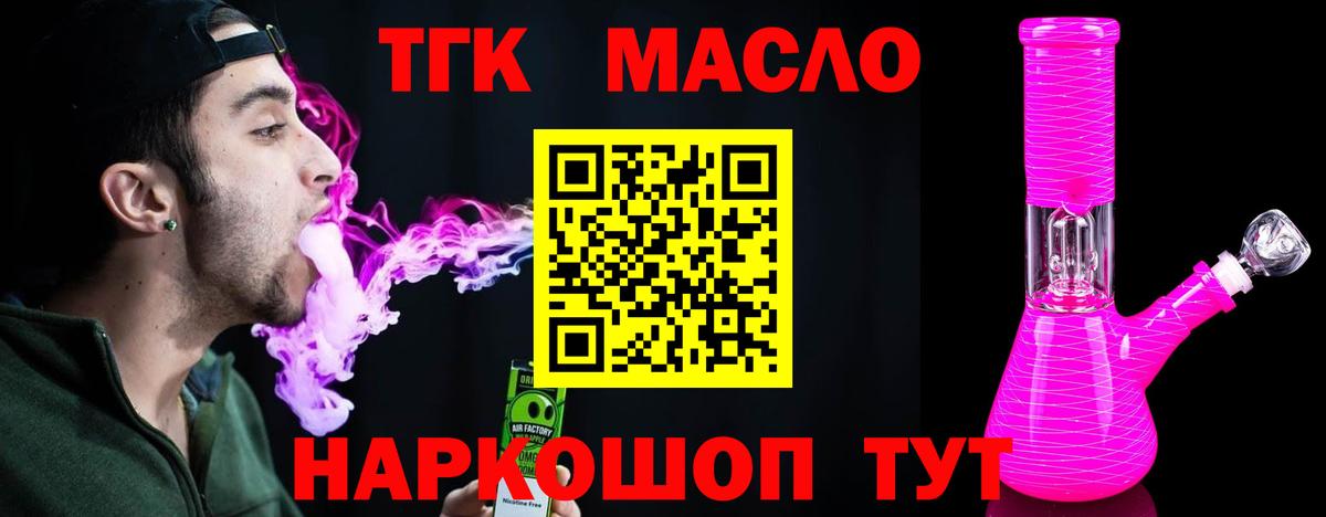 Дистиллят ТГК концентрат Камышин